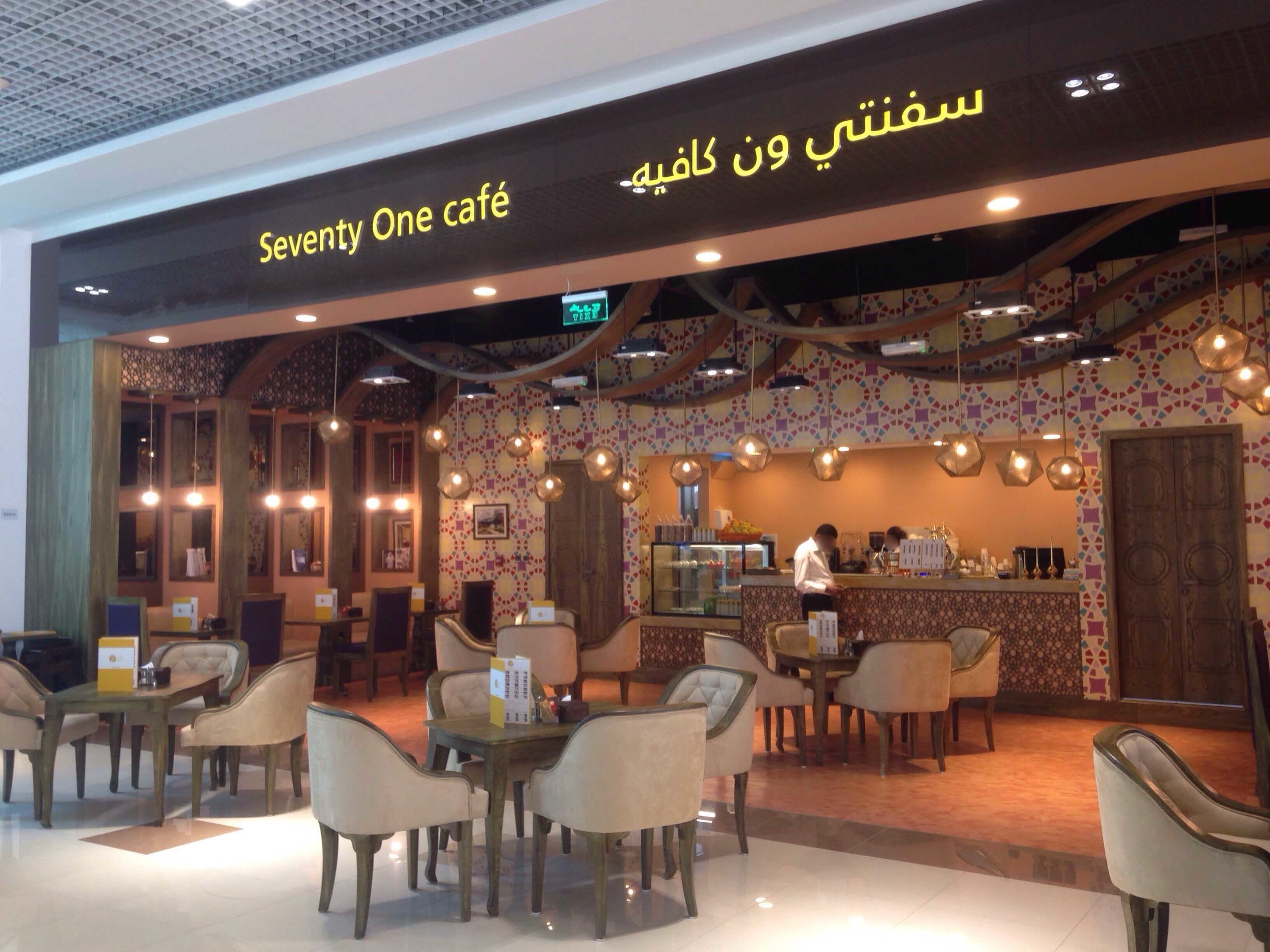 71 Cafe - UAE